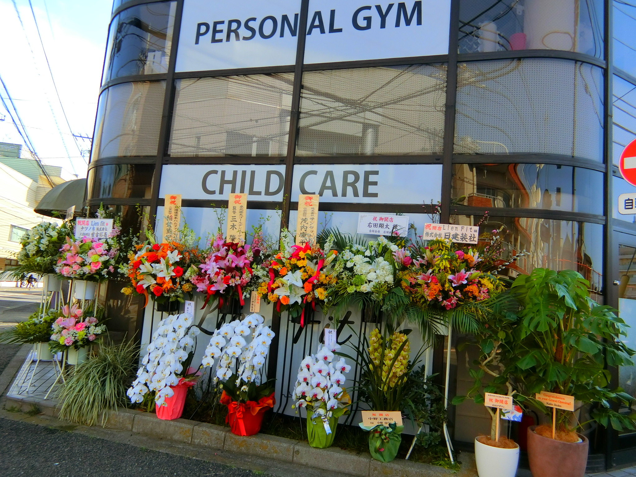 用賀の託児所「Lien Fit」3/1よりプレオープン