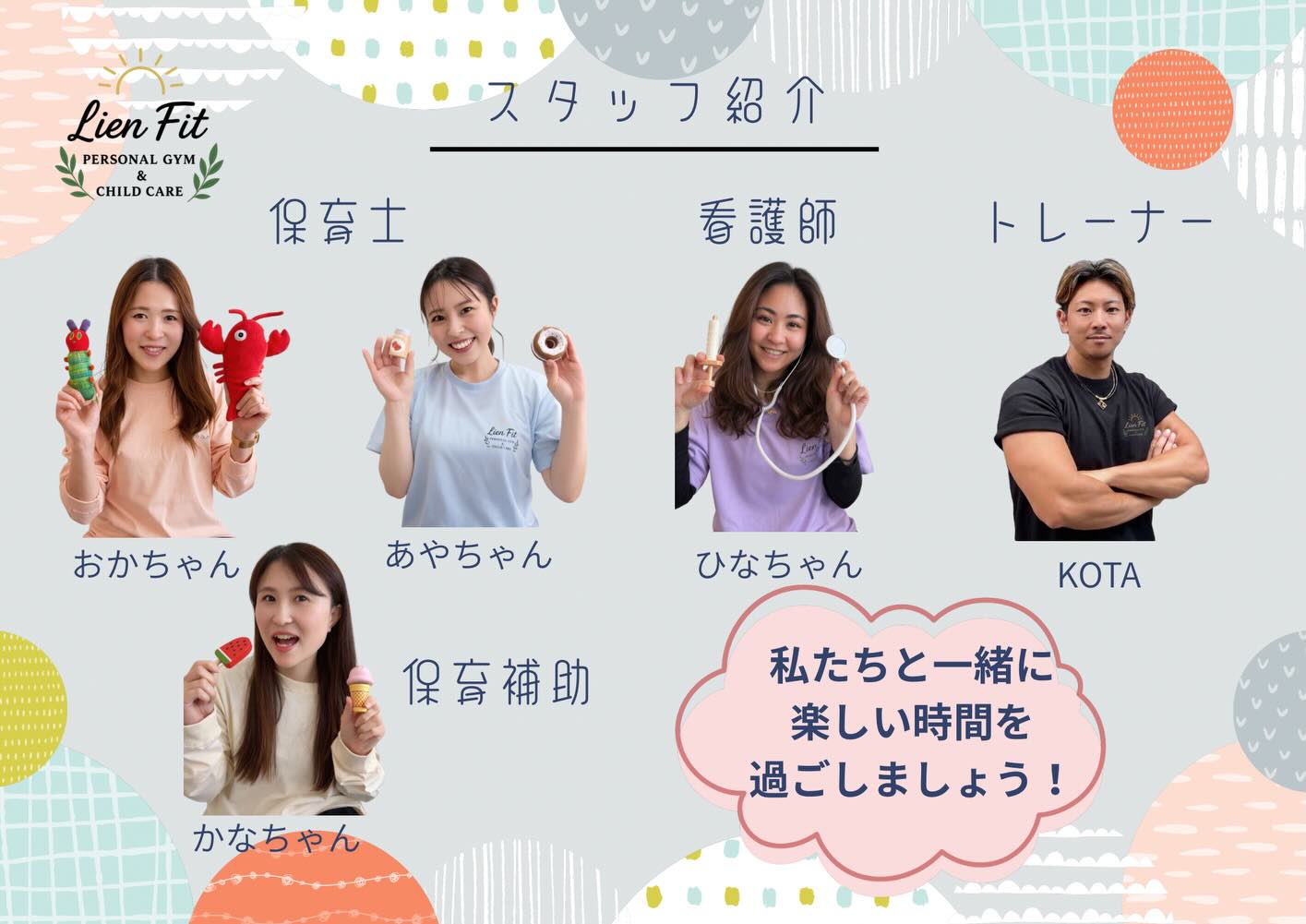 【3月15日グランドオープン】託児所×パーソナルジム「Lien Fit」用賀にオープンしました!